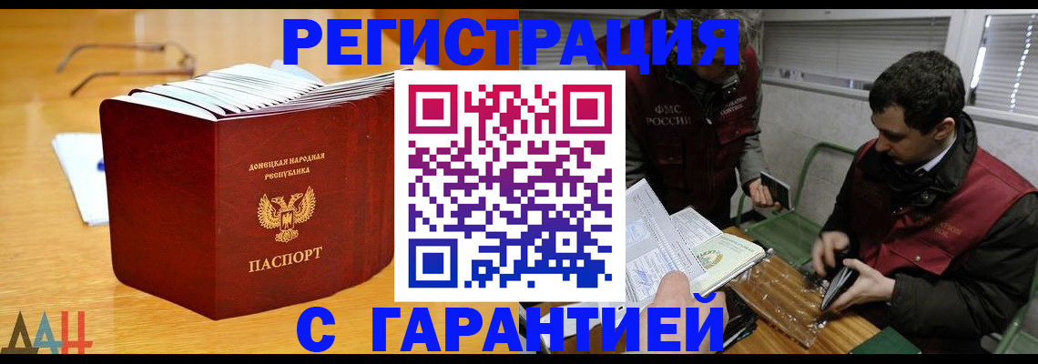 временная регистрация собственник в Алуште