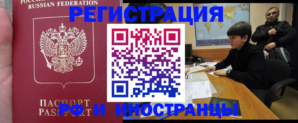 временная регистрация поиск в Алуште