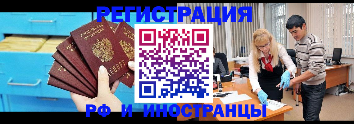 временная регистрация надежно в Алуште