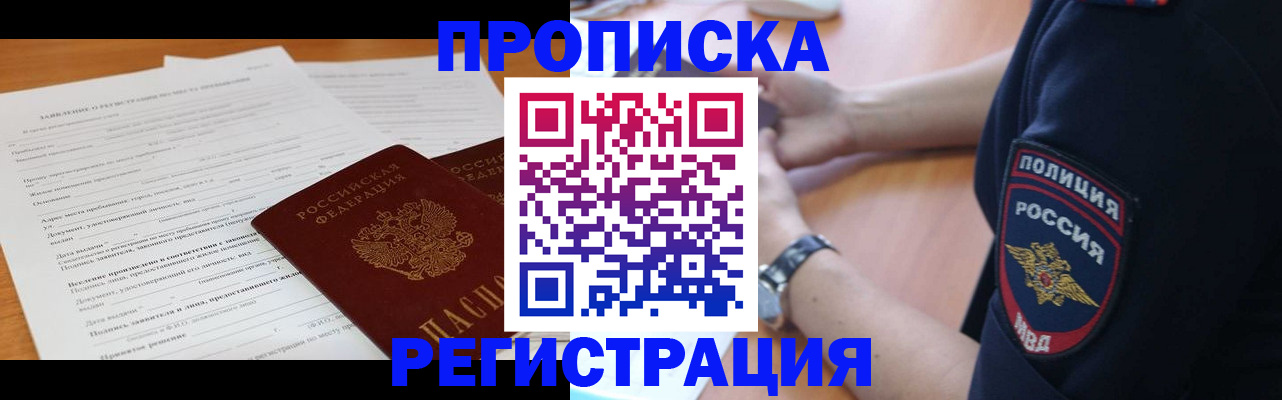 временная регистрация госуслуги в Алуште
