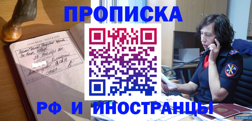 прописка для военкомата в Алуште